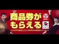 メガネ1番【2017初売り】tvcm 15秒