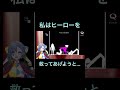 【q remastered】恩を仇で返されました【道化なろん】 vtuber 道化なろん ゲーム実況 ゲーム配信 q qdidit qremastered うっせぇわ shorts