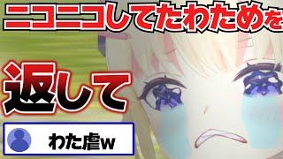 【角巻わため】渾身の謎掛けを作るが上書きされて悔しがるわため【ホロライブ切り抜き】