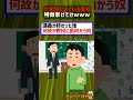 大学生によくいる奴の特徴挙げてけｗｗｗｗ【2ch面白いスレ】