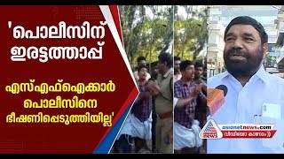 CPM District Committee Justifies SFI Leaders threatening Police In Pala