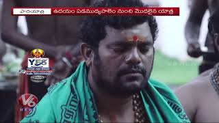 Ayyappa Swamula Maha Padayatra Continues For 29th Day | Secunderabad To Sabarimala | V6 News