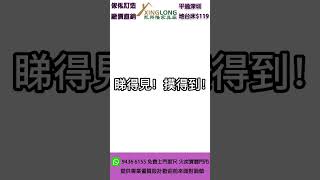 🤓【永興隆傢具廠】廚櫃工程全港至抵👉低成本👉$119/尺免費幫你設計出優質廚櫃工程。香港土地稀缺， 就連農曆新年，就連食 #團圓飯，就算捨得出錢，都未必book 得定房，喺果個時間，一房難求。