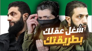 قائد سوريا احمد الشرع ملحد !!!!