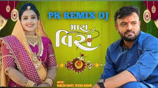 Khamma Mara Veera - DJ Mix | Rakesh Barot |Devika Rabari| PK REMIX DJ  SONG|