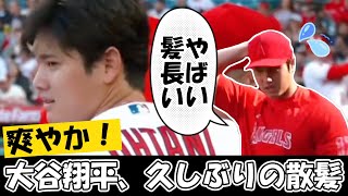 髪を切って爽やかな姿になった大谷翔平を愛でるだけの動画