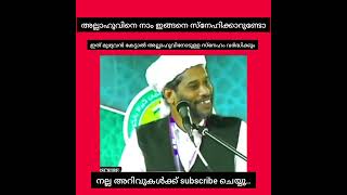 ഈ പ്രസംഗം അല്ലാഹുവിനോടുള്ള സ്നേഹം വർദ്ധിപ്പിക്കും