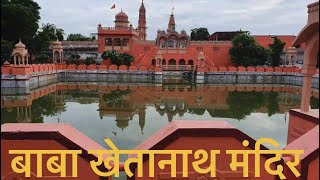 Baba Khetanath Mandir Neemrana | बाबा खेतानाथ मंदिर नीमराना