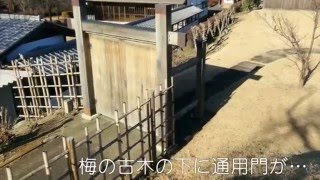 小幡陣屋  　群馬県甘楽町