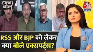 Halla Bol: RSS-BJP में दो स्पष्ट धड़े हैं- Ashutosh | Mohan Bhagwat | PM Modi | Chitra Tripathi