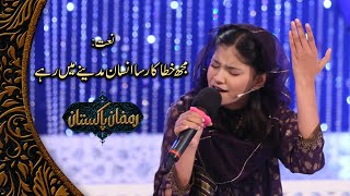 Heart Touching Naat '' Mujh Khata Kar Sa Insan Madine Mein Rahe '' By Hadiya Hashmi