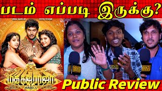 Madha Gaja Raja Public Review | Madha Gaja Raja Review, Vishal, Sundar C MGR Tamil Movie Review