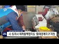 뉴스리포트 원주 재개발지역 화재 그 후 220102