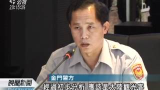 20120509-公視晚間新聞-青天白日勳章遭竊 中國公安逮捕1嫌.mpg