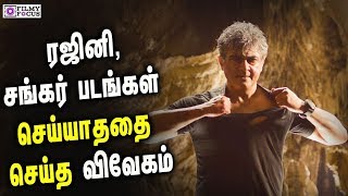 Vivegam Biggest Box Office Collection | Vivegam Creates History | Thala Ajith Movie Collection