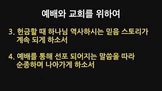 대전하늘빛교회22.10.06말씀의 검-왕의 응답10새벽예배