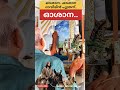 ഓശനതിരുനാൾ 2024 കാരുകുന്ന് സെൻ്റ് ജോസഫ് ചർച്ച്