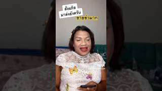 #ตลก #เมืองทิพย์ #comedy #เจ๊อย่าวีน #แม่หญิงลี #influencer #entertainment #funny #พระมหาเทวีเจ้า