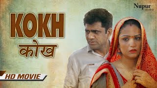 Kokh कोख - Full Movie | Uttar Kumar, Madhu Malik | New Haryanvi Movie Haryanavi 2019