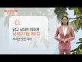 ai 날씨와 생활 6월 3일 토요일 강원 날씨