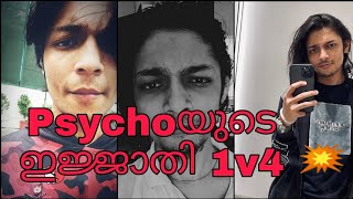 Psychoയുടെ ഇജ്ജാതി 1v4 CHICKEN😱💥| ROOM MATCH | COMMENTARY BY LYKAN GAMING