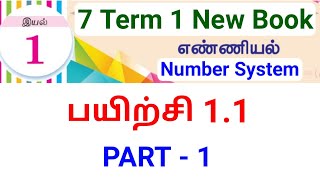 7th std Maths Term 1 Number System (எண்ணியல்) |PART 1 |#Numbersystem |Aptitude Questions and Answers