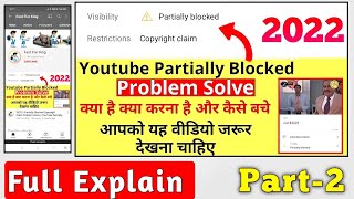 2022 || Partially Blocked Copyright Claim Problem Solve || YouTube Partially Blocked Problem Fixed