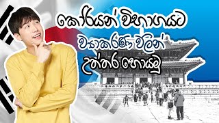 පිටින් එන ප්‍රශ්න වලට උත්තර ‌හොයන විදිය | #epstopik #nuwandahanayaka