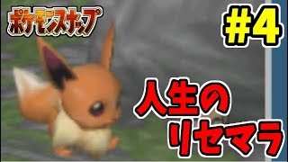 【神ゲー】突然のリセマラ カメラマン人生やり直します Part4 【ポケモンスナップ】