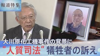 「警察は謝らない」“人質司法”で犠牲に…当事者たちの訴え【報道特集】| TBS NEWS DIG