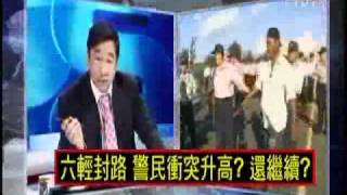 2100全民開講 2010年8月17日 Part 1/10