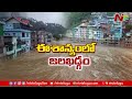 sikkim floods వరదలతో అల్లకల్లోలమైన సిక్కిం⁬లో కొనసాగుతున్న రెస్క్యూ ntv