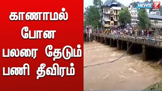 கேரளாவில் 11 மாவட்டங்களுக்கு கனமழைக்கான மஞ்சள் எச்சரிக்கை