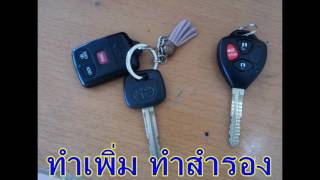 เปิดตู้เซฟแวงน้อย 0840176485