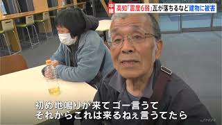 「初め地鳴りが来て…これは来るねぇ言うてたらいきなり」震度６弱観測の高知・宿毛市は