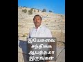 இயேசுவை சந்திக்க ஆயத்தமாயிருங்கள் bro mohan c lazarus message jesus message shorts