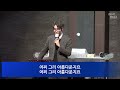 25.02.02 주일예배 1부 사명의 길을 걸을 때 행 27 1 26 이춘태 목사