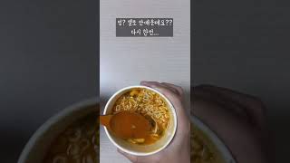 컵라면 해외편. 닛신 컵누들 3탄 시푸드 매운맛