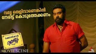 'വല്യ തെളിവാണെങ്കിൽ നേരിട്ട് കൊടുത്തേക്കണം' ..രക്ഷാധികാരി ബൈജുവിലെ പൊട്ടിച്ചിരിപ്പിച്ച രംഗം