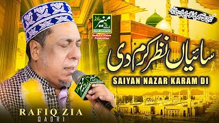 Emotional Naat 2024 - Saiyan Nazar Karam | Rafiq Zia Qadri New Kalam