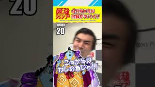 シャンクスのワンピースカードが付いてくる！？ #shorts 【ONE PIECE CARD GAME/最強ジャンプ】