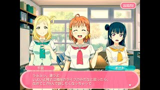 「スクフェス」第5回おさんぽラリー・Aqours 3rdライブツアー、埼玉と大阪を終えて福岡へ・記念ストーリー・8話からエピローグまで