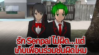 เกรียน yandere simulator 2015