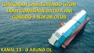 Lənkəran sahillərində üzən İran gəmisinin batma anı:Gəmidə 9 nəfər olub