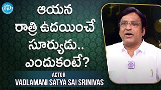 ఆయన రాత్రి ఉదయించే సూర్యుడు .. ఎందుకంటే ..! | Vadlamani Srinivas | Sirivennela Jagamantha Kutumbam