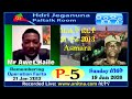 atv 7ይ ዓመት ዝኽሪ፡ ስርሒት ፎርቶ 21 ጥሪ 2013 part 5