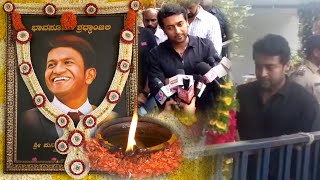 Tamil Actor Surya  Visits Puneeth Rajkumar Samadhi | Tamil Actor Surya In Bengaluru