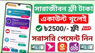 প্রতিদিন ২৫০০ টাকা ইনকাম। free online income app। Bangla video। ১০০% নিশ্চিত পেমেন্ট।