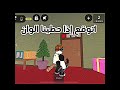 هي طقم جديد 🤨 roblox روبلوكس shorts تفاعلو لايك اشتراك شايق جيش_شايق لايك_اشتراك