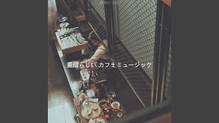 ミュージック (タピオカティー)